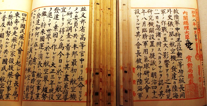 長岡外史銅像、下松市笠戸島